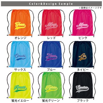 名入れ ナップサック チーム ダンス サッカー バスケ 新年度 体操服入れ ランドリーバッグ おきがえ 袋 お着替え バッグ ［ ポリナップ cheer （ チア ） ] 試合 部活 習い プレゼントの画像