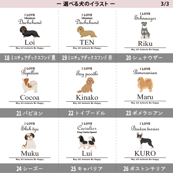 名入れ トートバッグ 犬  チワワ トイプー シュナウザー ポメ コーギー ビーグル キャンバス 綿100％ A4 バッグ ［ トート（中） アイラブ犬筆記体 ] ポケット 内ポケット付き 便利 習いの画像