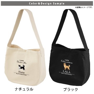 [宅配便送料無料] 犬 ショルダーバッグ 名入れ 肩掛け ニュースペーパーバッグ ラブ ダックス フレンチブル ダル パグ ゴールデン ボーダーコリー 柴犬 ［ ニュース アイラブ犬筆記体 ] の画像