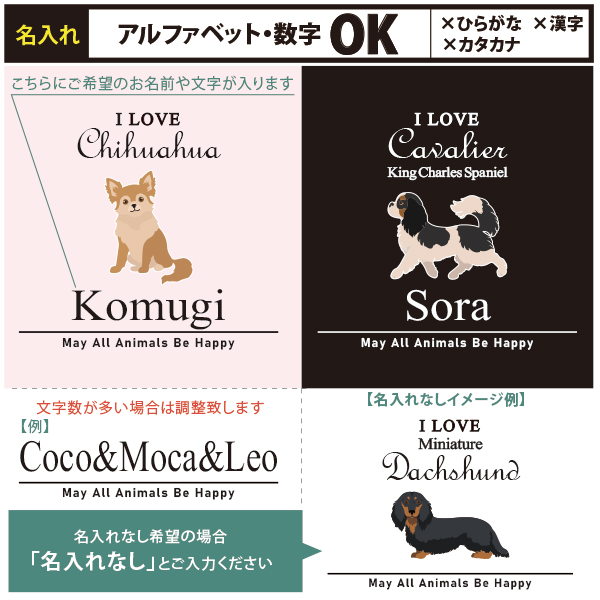 [宅配便送料無料] 名入れ トートバッグ 旅行 大きい ビックトートトラベル 犬　 チワワ トイプー シュナウザー ダックス 柴犬 キャンバス ［ ジップトート アイラブ犬筆記体 ] 綿100％ の画像