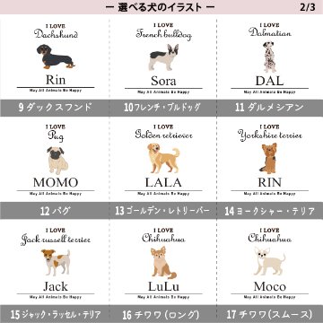 [宅配便送料無料] 名入れ トートバッグ 旅行 大きい ビックトートトラベル 犬　 チワワ トイプー シュナウザー ダックス 柴犬 キャンバス ［ ジップトート アイラブ犬筆記体 ] 綿100％ の画像
