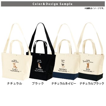 [宅配便送料無料] 名入れ ショルダーバッグ 肩掛け かばん トートバッグ 犬　 チワワ トイプー シュナウザー ポメ コーギー ビーグル ラブ  ［ スイッチング アイラブ犬筆記体 ] キャンバス の画像
