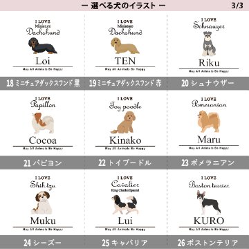 [宅配便送料無料] 名入れ ショルダーバッグ 肩掛け かばん トートバッグ 犬　 チワワ トイプー シュナウザー ポメ コーギー ビーグル ラブ  ［ スイッチング アイラブ犬筆記体 ] キャンバス の画像