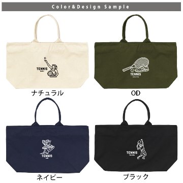[宅配便送料無料] 名入れ トートバッグ 旅行 大きい テニス 部活 遠征 試合 かばん トラベル  キャンバス ［ ジップトート テニスイラスト ] 綿100％  カバン 大容量 内ポケ付き 塾 学の画像