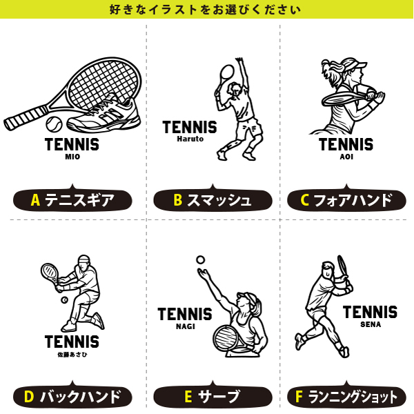 [宅配便送料無料] テニス ショルダーバッグ  名入れ 肩掛け かばん トートバッグ 部活 スポーツ ［ スイッチング テニスイラスト ] キャンバス 綿100％ ポケ 内ポケ付き 便利 習い事 塾 の画像