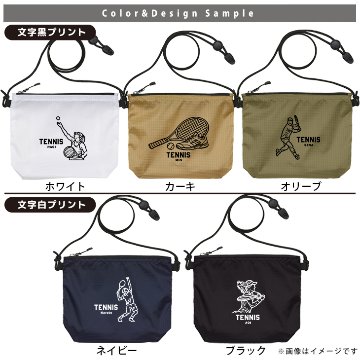 サコッシュ テニス 名入れ バッグ プレゼント ギフト スポーツ 試合 応援 おでかけ ［ サコッシュ テニスイラスト  ] 退団 卒業 クラブ チーム 記念品 名前入 チーム名 御祝 お祝い かばんの画像