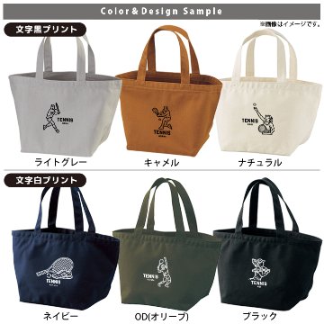 名入れ バッグ テニス ランチバッグ ミニトート プレゼント 出産祝い ［ テニスイラスト ]  ギフト かばん お祝い 試合 応援 男の子 ギフト プレゼント プチギフト 手土産 親子 大人 兄弟 の画像