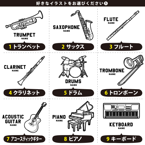 楽器 巾着 吹奏楽 オーケストラ 軽音 名入れ 巾着袋 名前入り オリジナル 部活 サークル クラブ プレゼント [ 巾着 楽器イラスト ]  退団 卒業  記念 ポーチ ギフト 大人 子供 保育園 の画像
