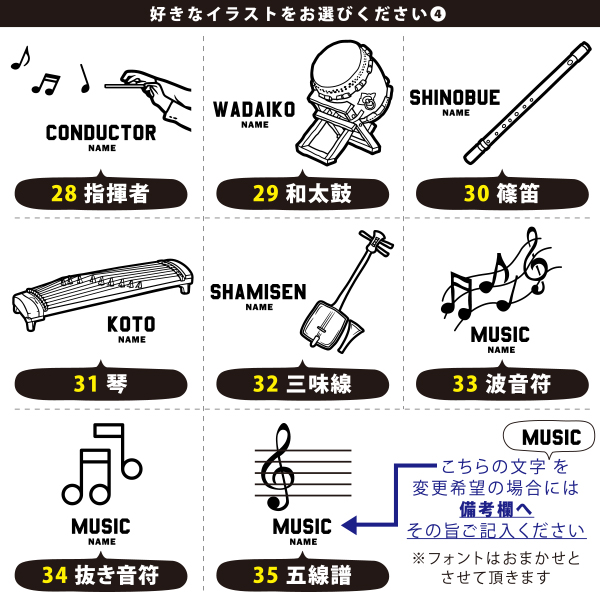 吹奏楽 楽器 ポーチ オーケストラ お名前入り 退団 記念品 部活 チーム クラブ コーチ お礼 人気商品 名入れ 化粧ポーチ 旅行ポーチ プレゼント ギフト ［ ポーチ 楽器イラスト ]  卒業の画像