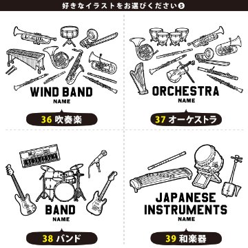 吹奏楽 楽器 ポーチ オーケストラ お名前入り 退団 記念品 部活 チーム クラブ コーチ お礼 人気商品 名入れ 化粧ポーチ 旅行ポーチ プレゼント ギフト ［ ポーチ 楽器イラスト ]  卒業の画像