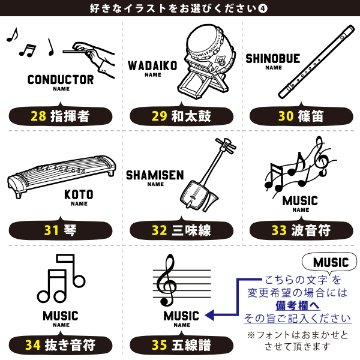 楽器 デザイン 吹奏楽部 オーケストラ 軽音 お名前入り 巾着 ナップサック 人気商品 名入れ 一升餅 2way  ［ 綿ナップ 楽器イラスト ] 出産祝い プレゼント チーム おそろい 名入れの画像