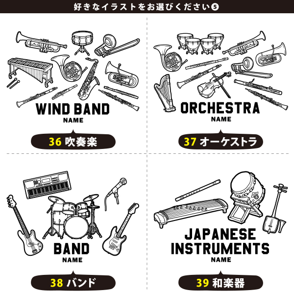 ナップサック 楽器 吹奏楽 音楽 オーケストラ バンド 名入れ 新年度 体操服入れ ランドリーバッグ リュック おきがえ 袋 お着替え バッグ ［ ポリナップ 楽器イラスト ] 楽器ボール 部活 習いの画像