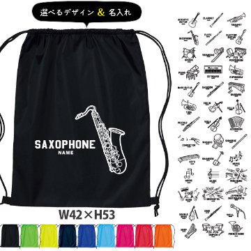 ナップサック 楽器 吹奏楽 音楽 オーケストラ バンド 名入れ 新年度 体操服入れ ランドリーバッグ リュック おきがえ 袋 お着替え バッグ ［ ポリナップ 楽器イラスト ] 楽器ボール 部活 習いの画像