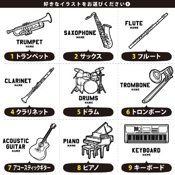 ナップサック 楽器 吹奏楽 音楽 オーケストラ バンド 名入れ 新年度 体操服入れ ランドリーバッグ リュック おきがえ 袋 お着替え バッグ ［ ポリナップ 楽器イラスト ] 楽器ボール 部活 習いの画像