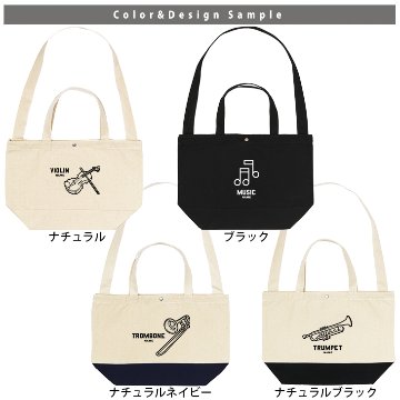 [宅配便送料無料] 楽器 イラスト 名入れ ショルダーバッグ 吹奏楽 軽音楽 バンド 音楽 部活 名入れ 肩掛け かばん トートバッグ 部活 ［ スイッチング 楽器イラスト ] 卒部記念 卒業記念楽器の画像