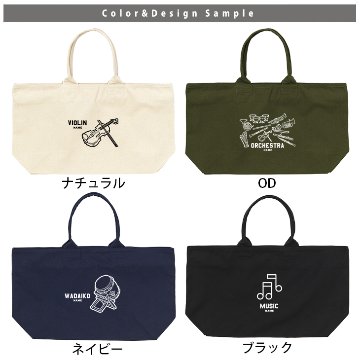 [宅配便送料無料] 名入れ トートバッグ 旅行 大きい 楽器 部活 遠征 かばん 吹奏楽 オーケストラ バンド 太鼓 軽音 トラベル ［ ジップトート 楽器イラスト ] 習い事 ピアノ 鍵盤 音楽の画像
