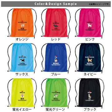 名入れ ナップサック 犬　いぬ イヌ 愛犬 うちのコ うちの子 グッズ トイプー 柴犬 新年度 体操服入れ ランドリーバッグ リュック ［ポリナップ アイラブ犬ブロック体 ] おきがえ 袋 お着替え の画像