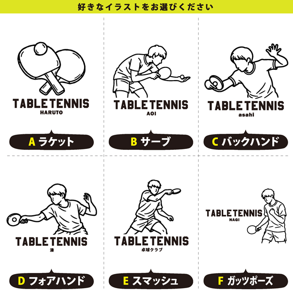 卓球 名入れ 長袖 カバーオール ロンパース [ 長ロン 卓球イラスト ] スポーツ ボール お誕生日 プレゼント 試合 応援 シュート 運動 好き  こども服 ベビー おそろい 兄弟 姉妹 の画像