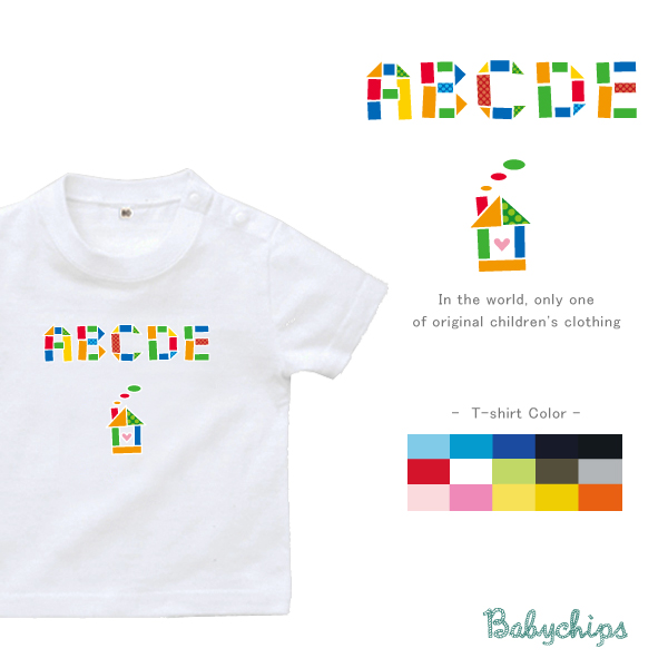 名入れ  Tシャツ ＜ つみきの名前（女の子） ＞ 出産祝い プレゼント ギフト 子供服 おしゃれ 半袖 かわいい 80 90 100 110 120 130 140 150 160 赤ちゃん 祝の画像