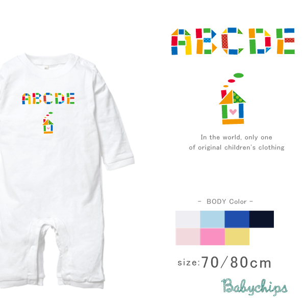 名入れ 出産祝い カバーオール 長袖 ＜ つみきの名前（女の子）＞ プレゼントかわいい 70　80 BABY 御祝い 記念 ギフト おしゃれ おそろい　リンク 兄弟　姉妹　パパ ママ 家族コーデの画像