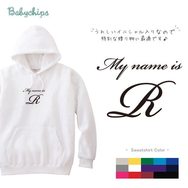 名入れ パーカー プレゼント ＜mynameis ＞ 御祝い かわいい キッズ 祝い 記念 ギフト おしゃれ 内祝い スウェット 長袖 100 110 120 130 140 150の画像
