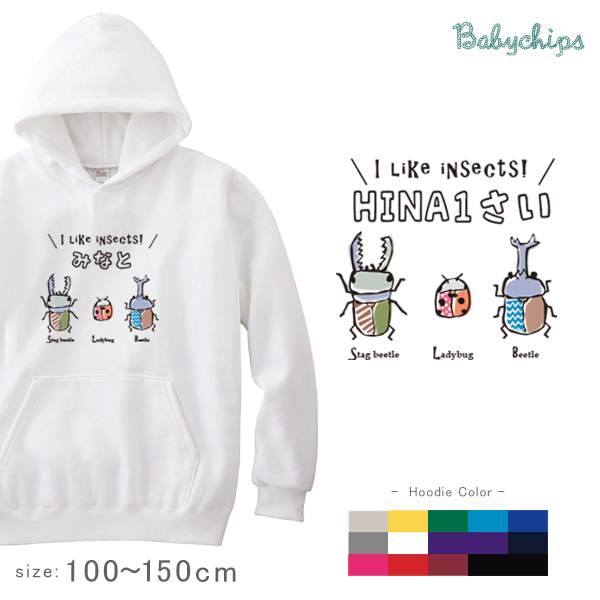 名前入り [ 昆虫 3 ] カブトムシ クワガタ てんとう虫 お誕生日 プレゼント アウトドア 名入れ パーカー プレゼント 出産祝い ギフト 子供服 おしゃれ 誕生日の画像