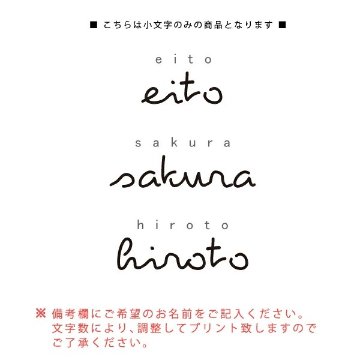 名入れ 長袖 カバーオール ロンパース [ サイン ] 筆記体 ブランド お誕生日 プレゼント シンプル 好き こども服 キッズ ジュニア ベビー おそろい 兄弟 姉妹 リンク おの画像