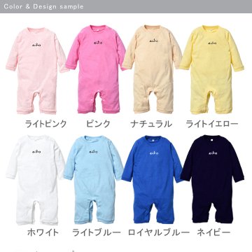 名入れ 長袖 カバーオール ロンパース [ サイン ] 筆記体 ブランド お誕生日 プレゼント シンプル 好き こども服 キッズ ジュニア ベビー おそろい 兄弟 姉妹 リンク おの画像