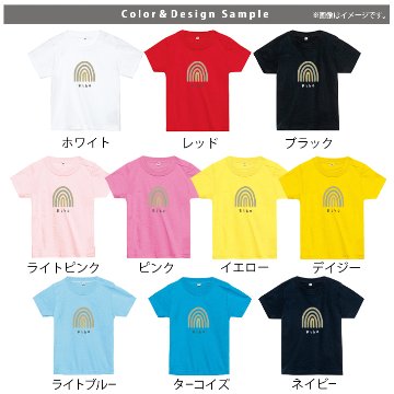 名入れ プレゼント Tシャツ 半袖 1歳 誕生日  [ にじ ] かわいい 出産祝 ギフト キッズ おしゃれ 名前入 半袖 Tシャツ プレゼント こども服 キッズ ジュニア ベビー おそろい 兄弟の画像