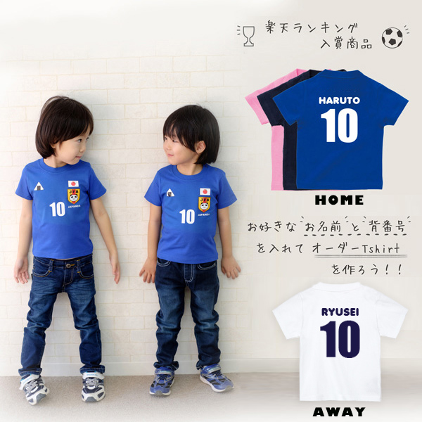 サッカー日本代表風　半袖 Tシャツ [ にこにこ日本代表 サッカー )] ベビー ユニフォーム 出産祝い かわいい 名入れ ネーム入 JAPAN　SAMURAI BLUE 侍 さむらい の画像