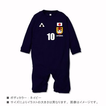 名入れ サッカー 長袖 ロンパース [ にこにこ代表ユニフォーム ( サッカー )] 出産祝い かわいい 名入れ ネーム入 侍 SAMURAI JAPAN BLUE サムライ ブルー 日本 なでしこ 画像