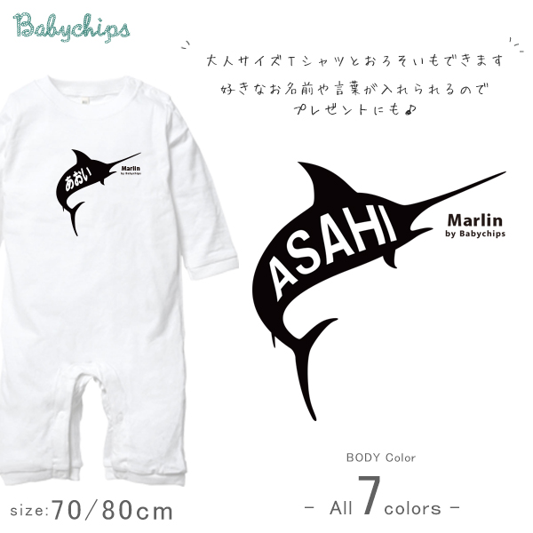 オリジナル 釣り ロンパース つり 長袖 ベビー服 魚 [ カジキ ] 海 釣り好き アングラー フィッシャー お誕生日 好き こども服 キッズ ジュニア ベビー おそろい 兄弟 姉妹 リンクの画像