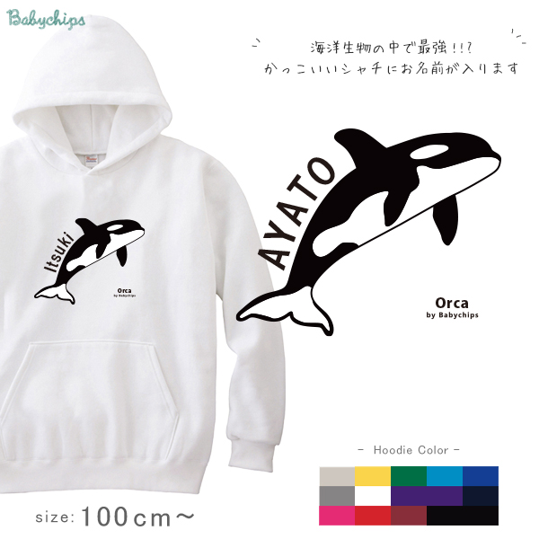 シャチグッズ! シャチ好きのお子様へのプレゼントに