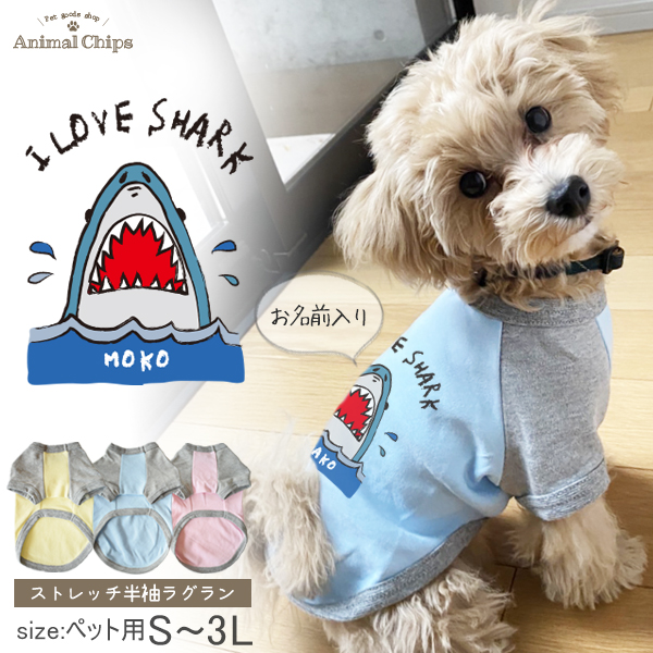 ハンドメイド犬服 ラグラン袖 ペア フレブル （ハンドメイド犬服