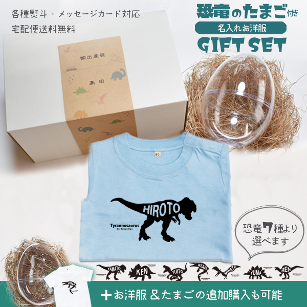 日本限定モデル】 名入れ プレゼント お誕生日 出産祝い 敬老の日