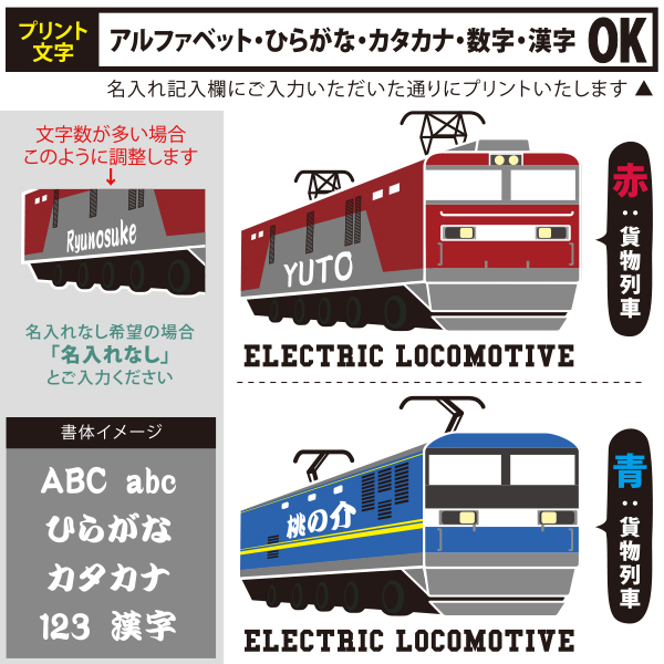 名入れ 名前入 半袖 Tシャツ 電車 列車 貨物列車 [ 貨物列車 ] お誕生日 プレゼント 好き 鉄道 貨物 太郎 こども服 キッズ ジュニア ベビー 乗り物 働く おそろい 兄弟 姉妹 リンク T画像