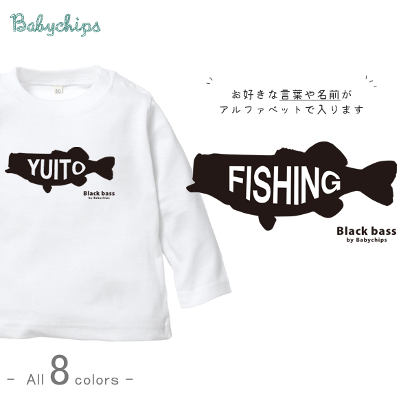 釣り つり 長袖 Ｔシャツ バス 魚 [ ブラックバス ] 釣り好き アングラー フィッシャー お誕生日 プレゼント 好き こども服 キッズ ジュニア ベビー おそろい 親子 お出掛け 旅行 出産祝いの画像