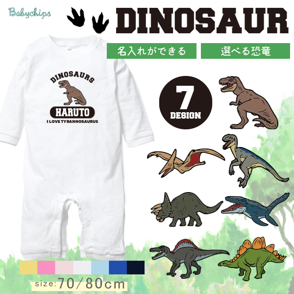 ◆【名入れ無料&オーダーメイド】恐竜　ダイナソー　ベビーリュック　ハンドメイド ◇【名入れ無料&オーダーメイド】恐竜ダイナソーベビーリュック