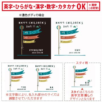 こどもの日 端午の節句 名入れ ロンパース 長袖 [ コドモノヒ]  節句　レゼント BABY 御祝い 記念 ギフト おしゃれ 内祝い　おそろい　リンク 兄弟　姉妹　パパの画像