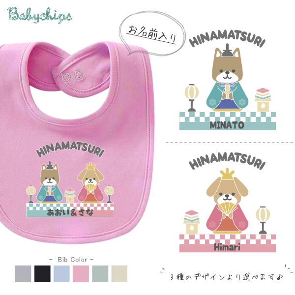 ひなまつりわんこ