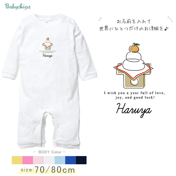名入れ 長袖 カバーオール ロンパース  [ 月見 ] 中秋の名月  プレゼント こども服 キッズ ジュニア ベビー おそろい 兄弟 姉妹 リンク お出掛け 旅行 出産祝い パパ マの画像