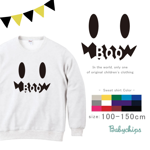ハロウィン 仮装 名前入り [ オバケ ] BOO 長袖 トレーナー ファーストバースデー 内祝い 男の子 女の子 ギフト プレゼント 親子 大人 兄弟 姉妹 おそろい リンク コーデ 子供服 キッズの画像