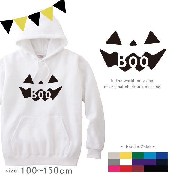 名前入り [ PumpkinFace ] BOO お誕生日 プレゼント アウトドア 名入れ パーカー プレゼント 出産祝い ギフト 子供服 おしゃれ 誕生日 こども服 ベビー おそろい 兄弟 姉妹の画像