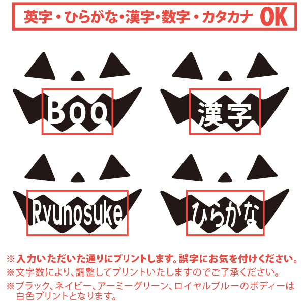 ハロウィン 犬服 名入れ ペット 服 仮装 かぼちゃ カボチャ 半袖 ラグラン お名前入り 犬 わんちゃん ［ PumpkinFace ］オーダーメイド 飼い主様とおそろい お名前入 ワンちゃん ねこの画像