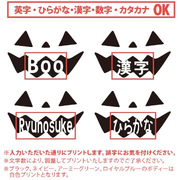 ハロウィン 犬服 名入れ ペット 服 仮装 かぼちゃ カボチャ 半袖 ラグラン お名前入り 犬 わんちゃん ［ PumpkinFace ］オーダーメイド 飼い主様とおそろい お名前入 ワンちゃん ねこの画像