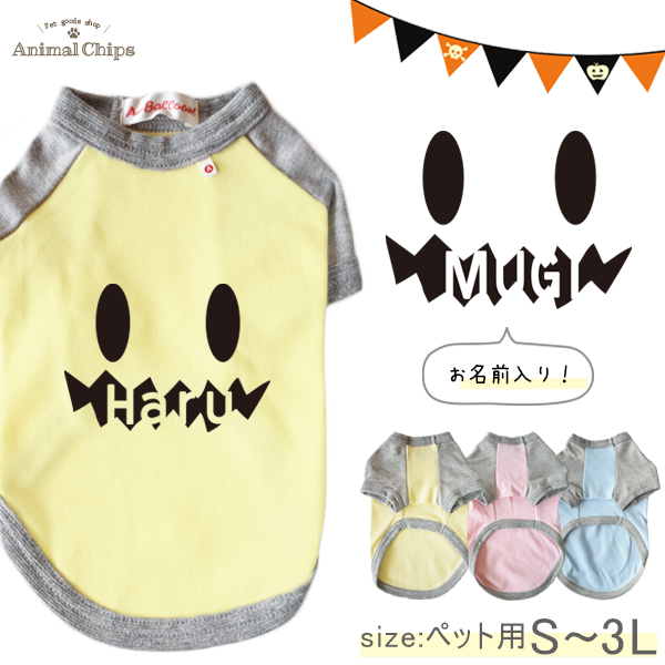 犬服 ラグラン(S) ꒡̈⃝Lily꒡̈⃝ハンドメイド ハロウィン 【公式通販】