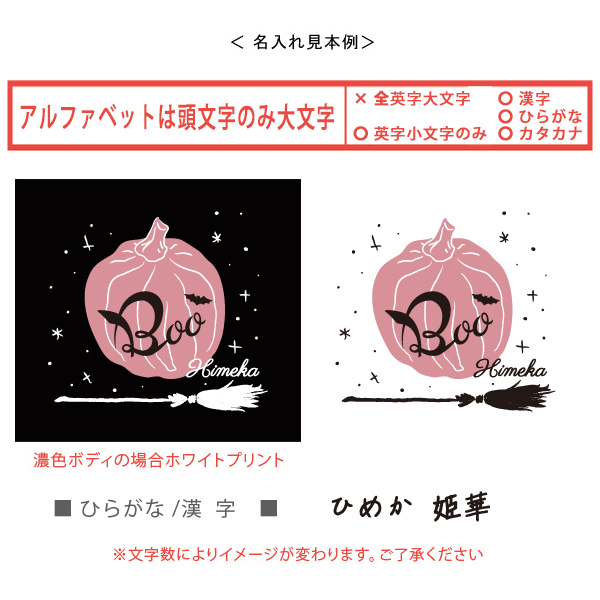 ハロウィン おしゃれ かわいい 犬服 名入れ ペット かぼちゃ タンクトップ お名前入り オリジナル 犬 わんちゃん 日本製 [ Girl'sハロウィン ] 国産 日本製 オーダーメイド お名前入 ワの画像