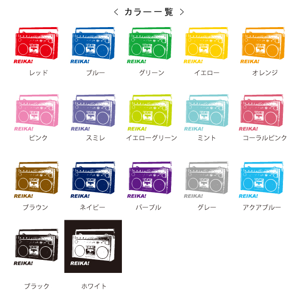 ロック　おしゃれ　名前入 Tシャツ [ ビートボックス ] 半袖　シンプル　モノクロ　プリント　プレゼント 人気 ランキング　ラジオ　音楽　オーディオ　放送　ダンス　music radio stの画像