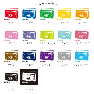 ロック　おしゃれ　名前入 Tシャツ [ ビートボックス ] 半袖　シンプル　モノクロ　プリント　プレゼント 人気 ランキング　ラジオ　音楽　オーディオ　放送　ダンス　music radio stの画像