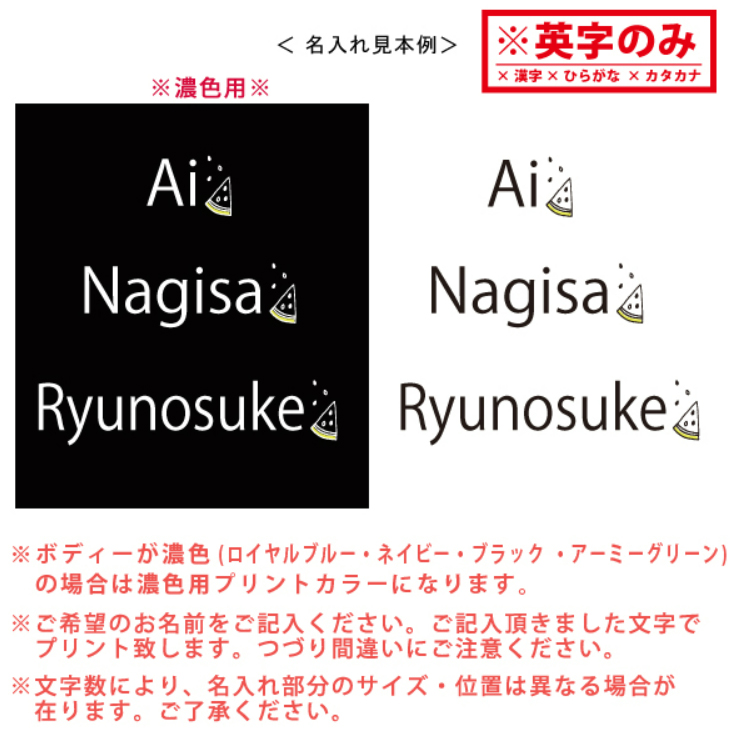 出産祝い 半袖 Tシャツ [ スイカ ] 名前入 こども服 御祝い お誕生日 バースデー 思い出 シンプル オシャレ オリジナル オーダー 選べる ベビー キッズ パパ ママ 兄弟 姉妹 リンクの画像